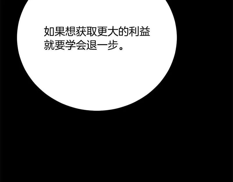 爱情这东西我才不在乎漫画,第29话 母子交易98图