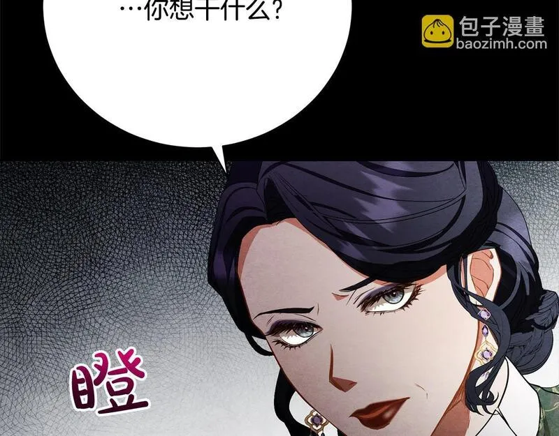 爱情这东西我才不在乎漫画,第29话 母子交易190图