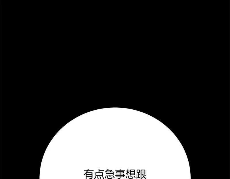 爱情这东西我才不在乎漫画,第29话 母子交易25图