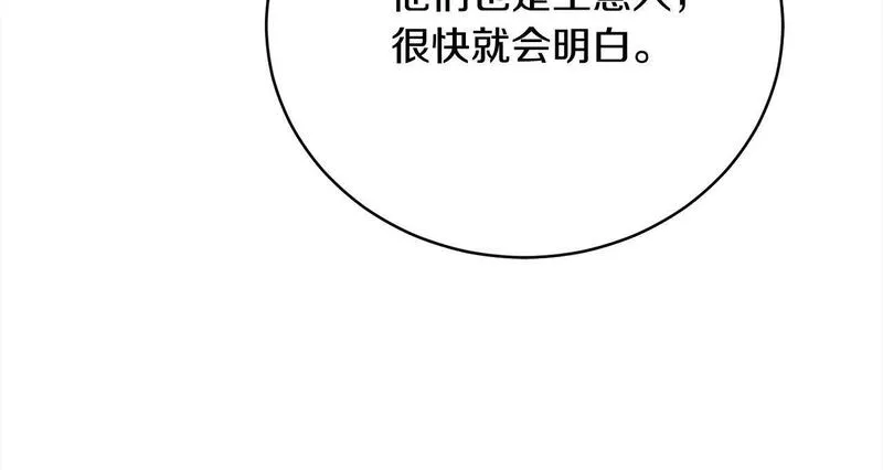 爱情这东西我才不在乎漫画,第29话 母子交易223图