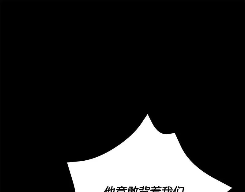 爱情这东西我才不在乎漫画,第29话 母子交易125图