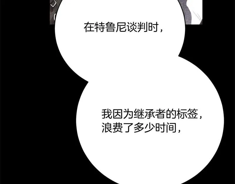 爱情这东西我才不在乎漫画,第29话 母子交易186图