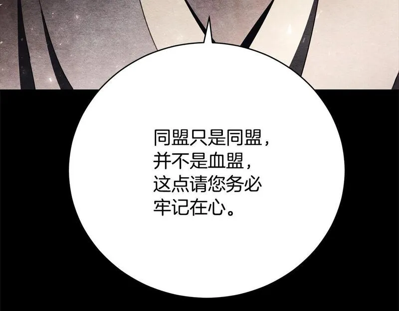 爱情这东西我才不在乎漫画,第29话 母子交易149图