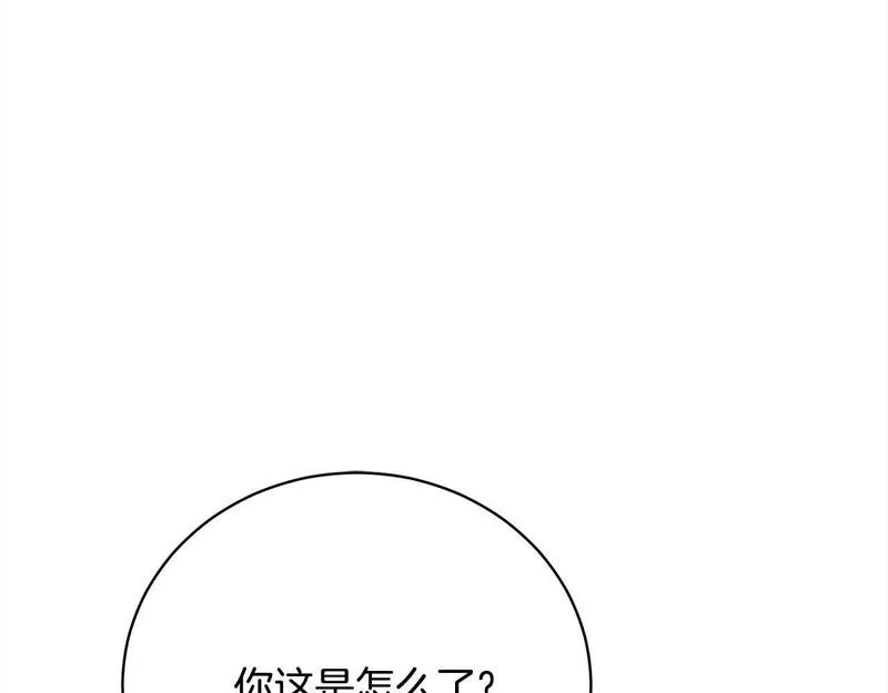 爱情这东西我才不在乎漫画,第30话 控制不住的爱意124图