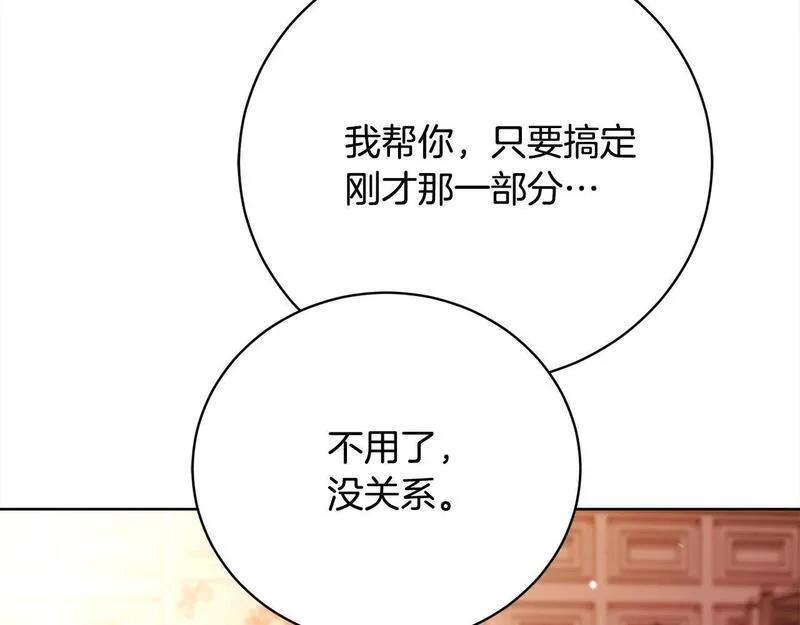 爱情这东西我才不在乎漫画,第30话 控制不住的爱意118图