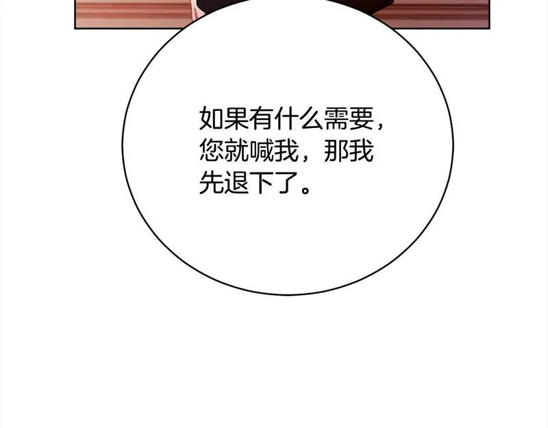 爱情这东西我才不在乎漫画,第30话 控制不住的爱意80图