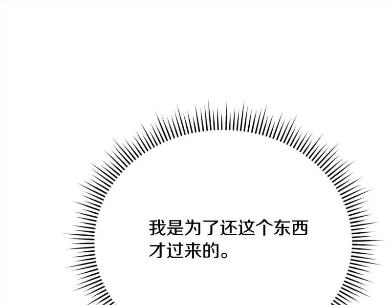 爱情这东西我才不在乎漫画,第30话 控制不住的爱意16图