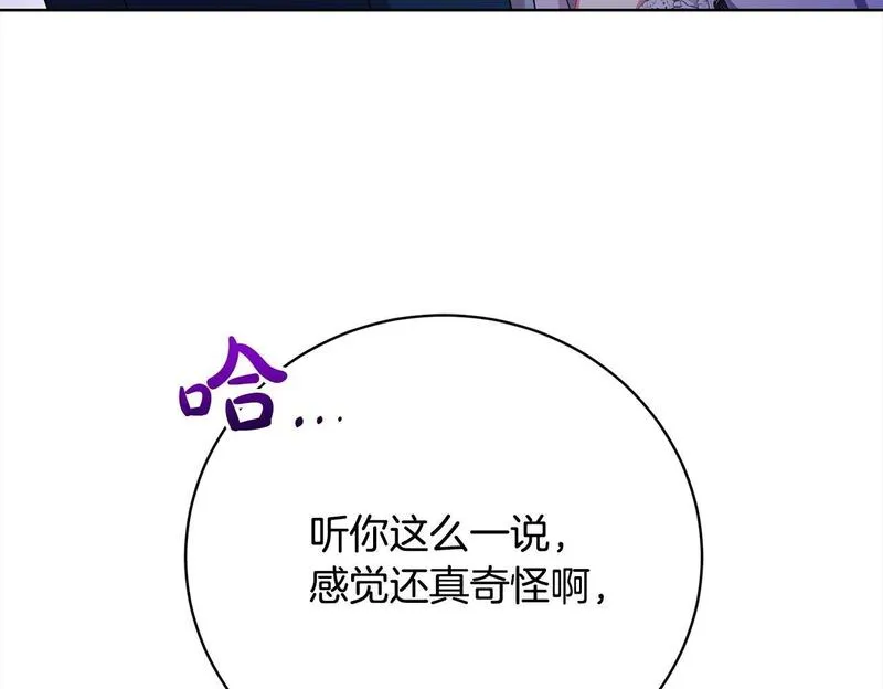 爱情这东西只有自己知道是什么歌曲漫画,第31话 强制爱200图