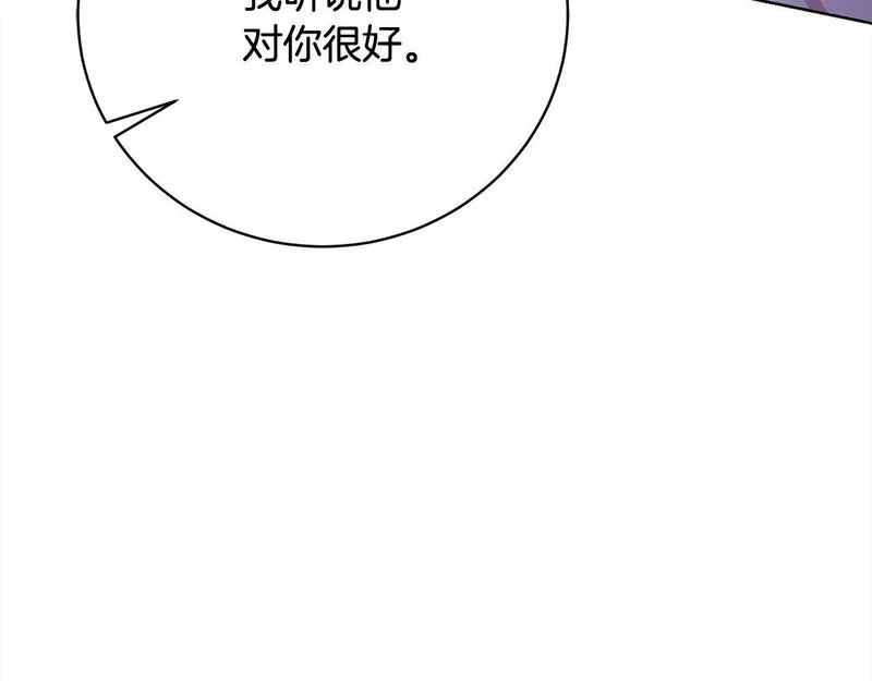 爱情这东西只有自己知道是什么歌曲漫画,第31话 强制爱122图