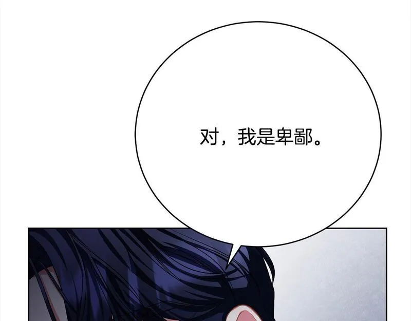 爱情这东西只有自己知道是什么歌曲漫画,第31话 强制爱213图