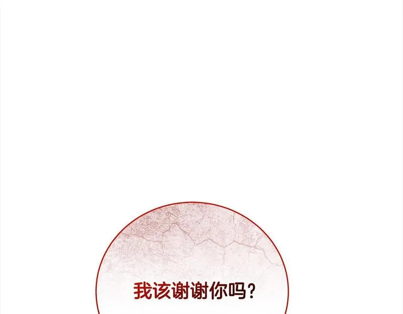 爱情这东西只有自己知道是什么歌曲漫画,第31话 强制爱181图