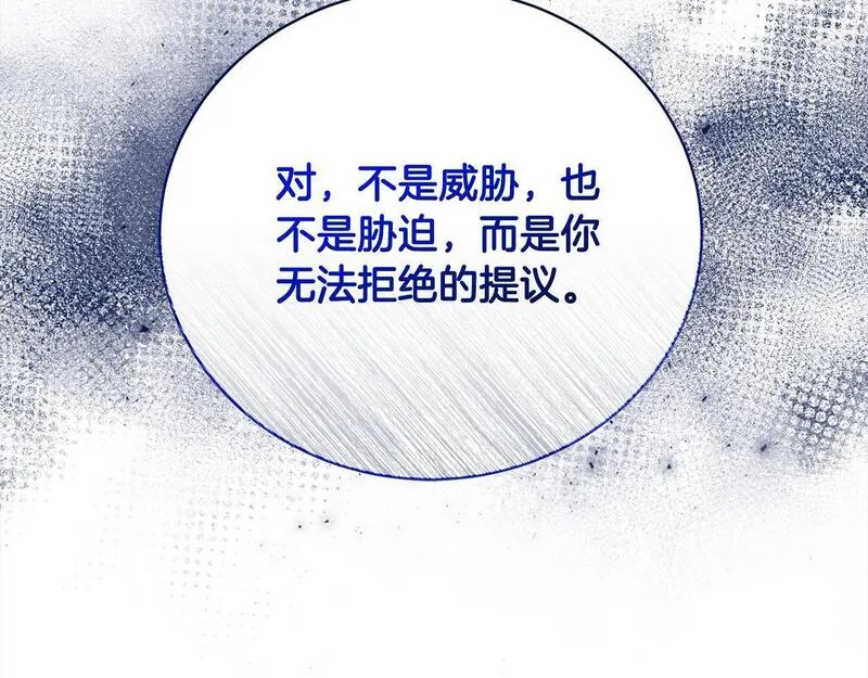 爱情这东西只有自己知道是什么歌曲漫画,第31话 强制爱53图