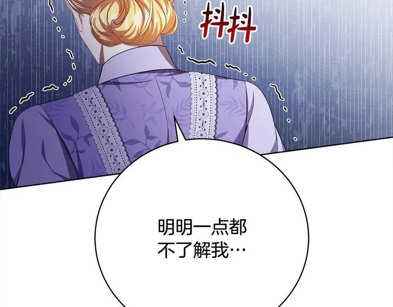 爱情这东西只有自己知道是什么歌曲漫画,第31话 强制爱172图