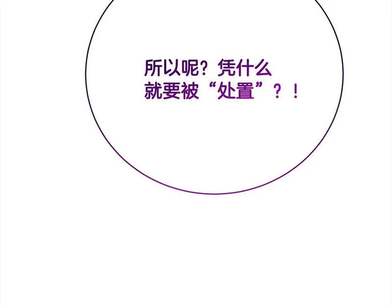 爱情这东西只有自己知道是什么歌曲漫画,第31话 强制爱168图