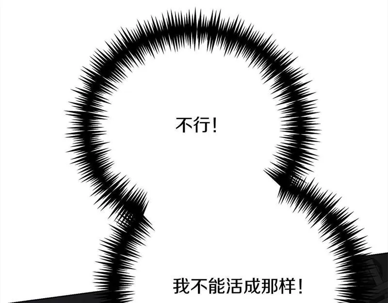 爱情这东西只有自己知道是什么歌曲漫画,第31话 强制爱76图