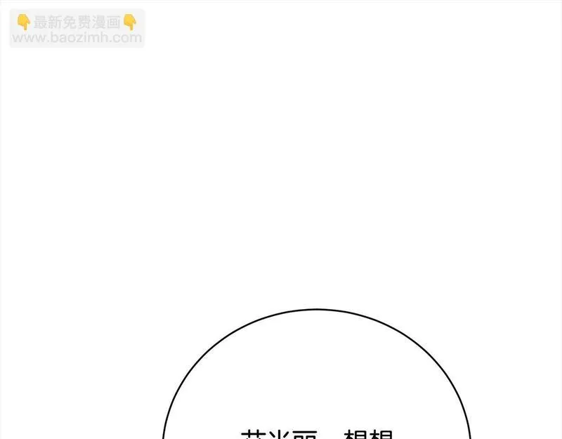 爱情这东西只有自己知道是什么歌曲漫画,第31话 强制爱55图