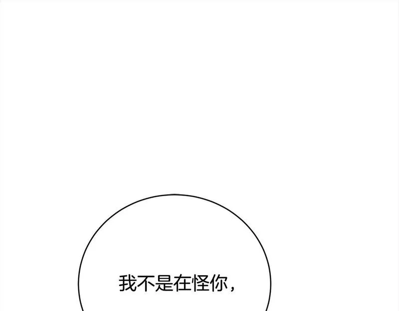 爱情这东西只有自己知道是什么歌曲漫画,第31话 强制爱132图