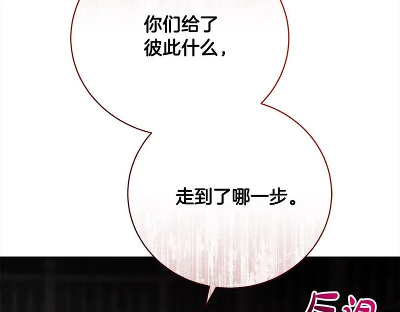 爱情这东西只有自己知道是什么歌曲漫画,第31话 强制爱189图