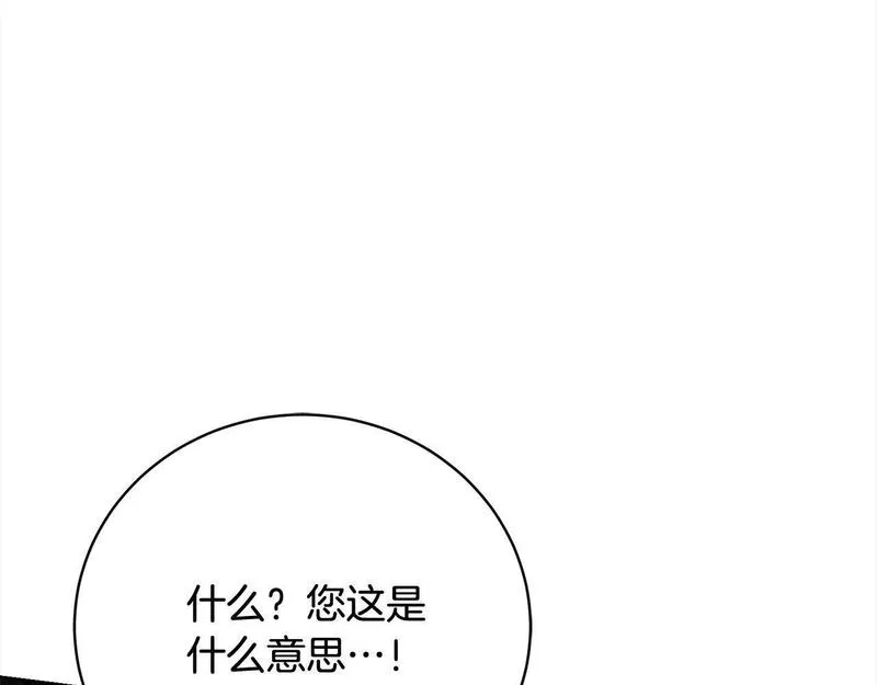 爱情这东西只有自己知道是什么歌曲漫画,第31话 强制爱109图