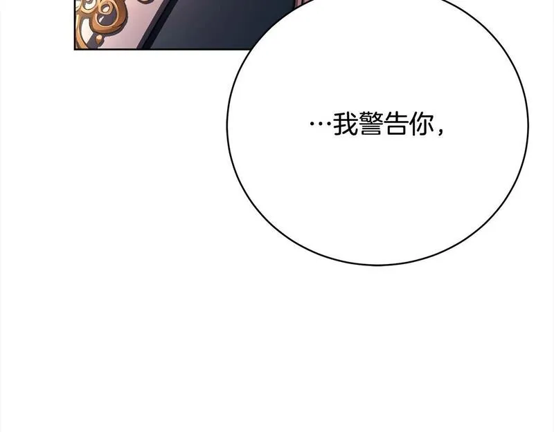 爱情这东西只有自己知道是什么歌曲漫画,第31话 强制爱26图