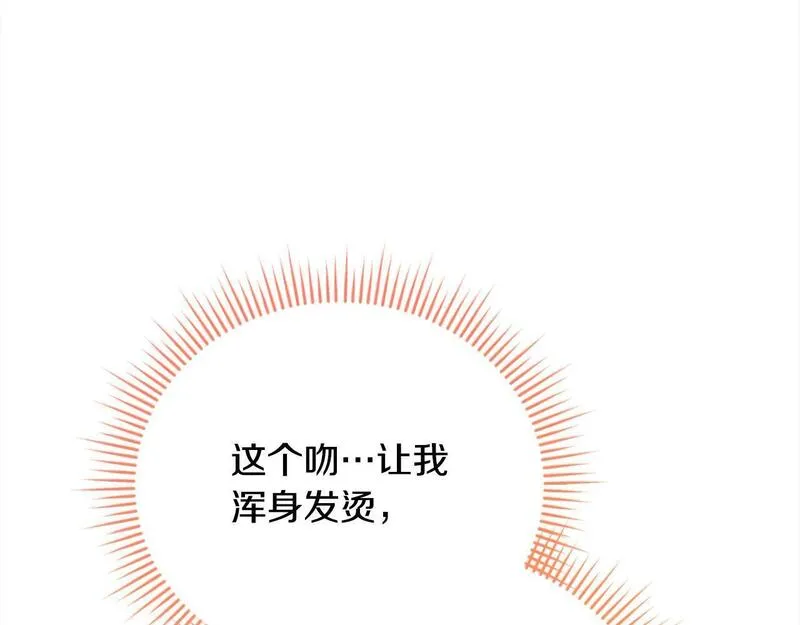 爱情这东西只有自己知道是什么歌曲漫画,第31话 强制爱16图