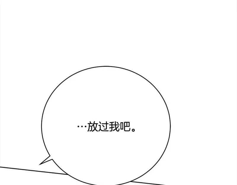 爱情这东西只有自己知道是什么歌曲漫画,第31话 强制爱39图