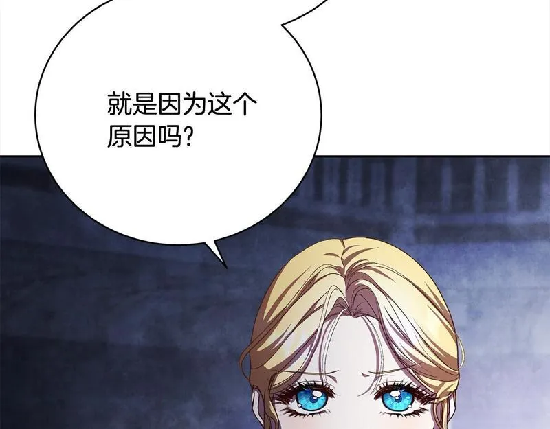 爱情这东西只有自己知道是什么歌曲漫画,第31话 强制爱151图