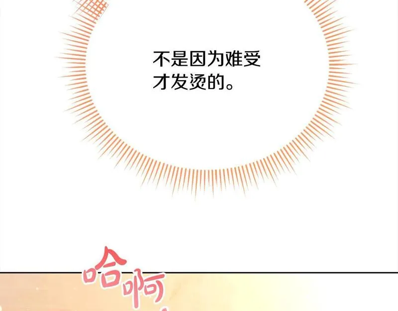 爱情这东西只有自己知道是什么歌曲漫画,第31话 强制爱17图