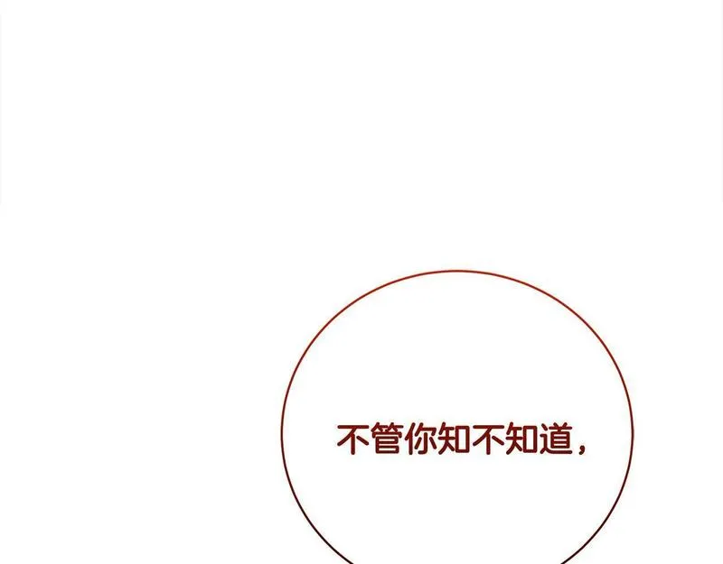 爱情这东西只有自己知道是什么歌曲漫画,第31话 强制爱227图