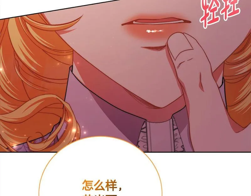 爱情这东西只有自己知道是什么歌曲漫画,第31话 强制爱33图