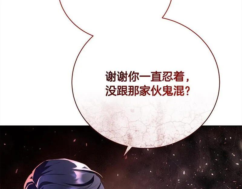 爱情这东西只有自己知道是什么歌曲漫画,第31话 强制爱182图