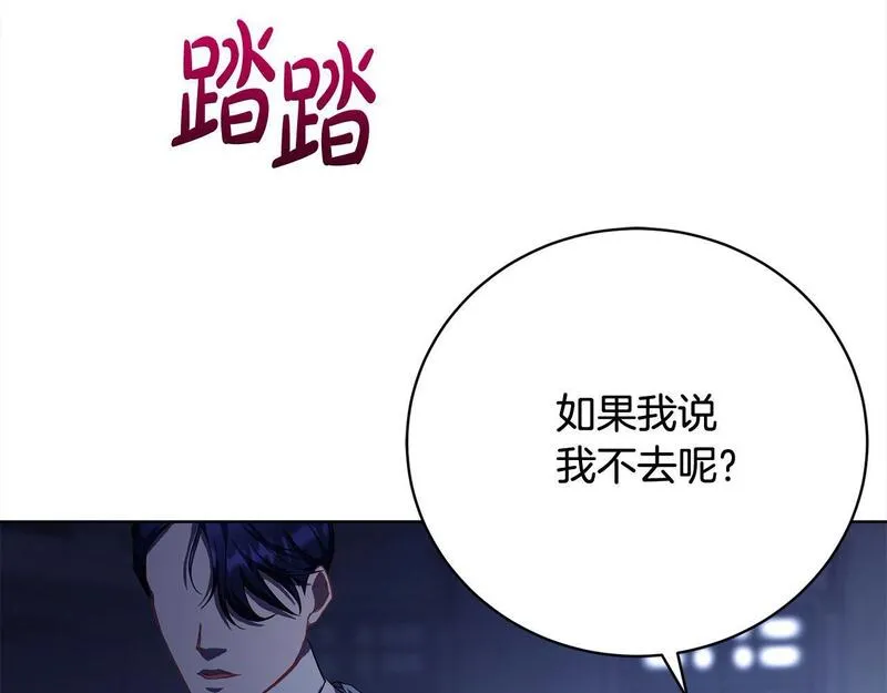 爱情这东西只有自己知道是什么歌曲漫画,第31话 强制爱159图