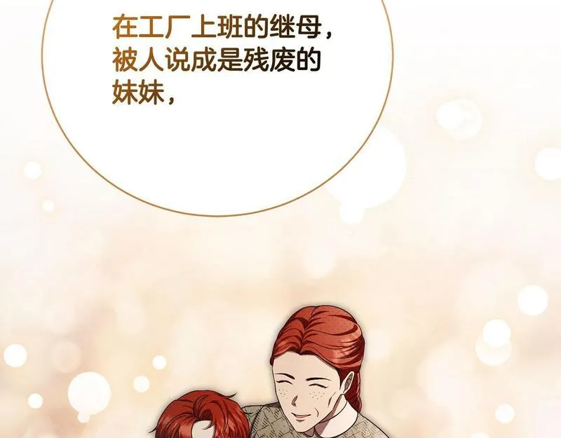 爱情这东西只有自己知道是什么歌曲漫画,第31话 强制爱59图