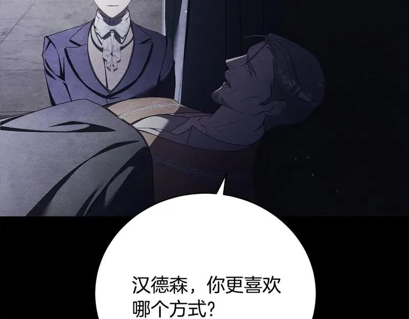 爱情这东西只有自己知道是什么歌曲漫画,第31话 强制爱238图