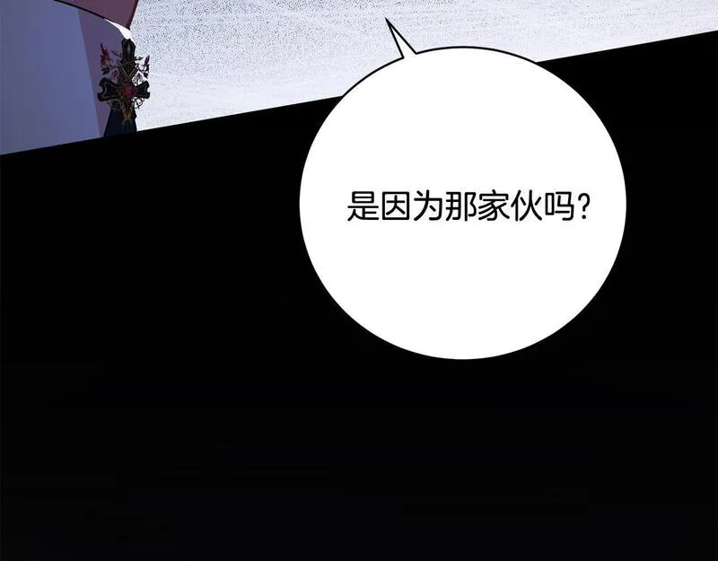 爱情这东西只有自己知道是什么歌曲漫画,第31话 强制爱102图