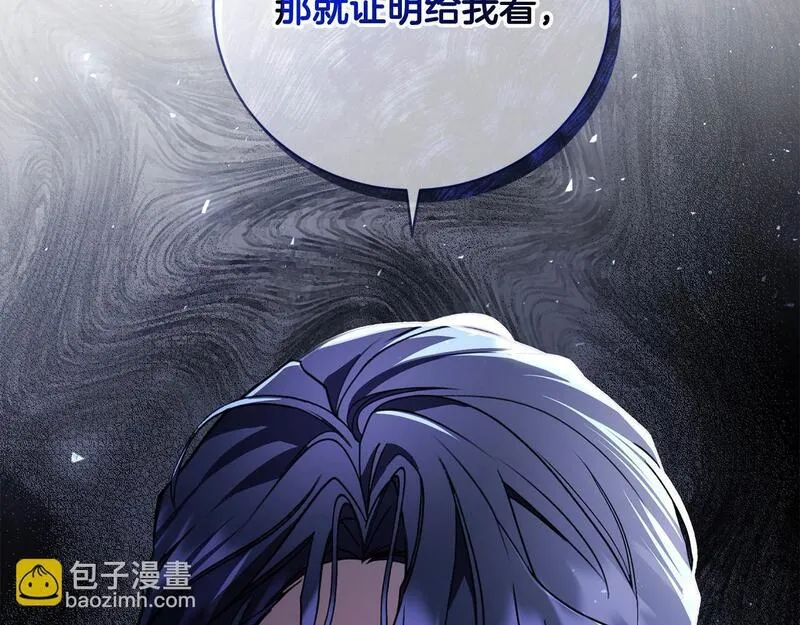 爱情这东西只有自己知道是什么歌曲漫画,第31话 强制爱140图