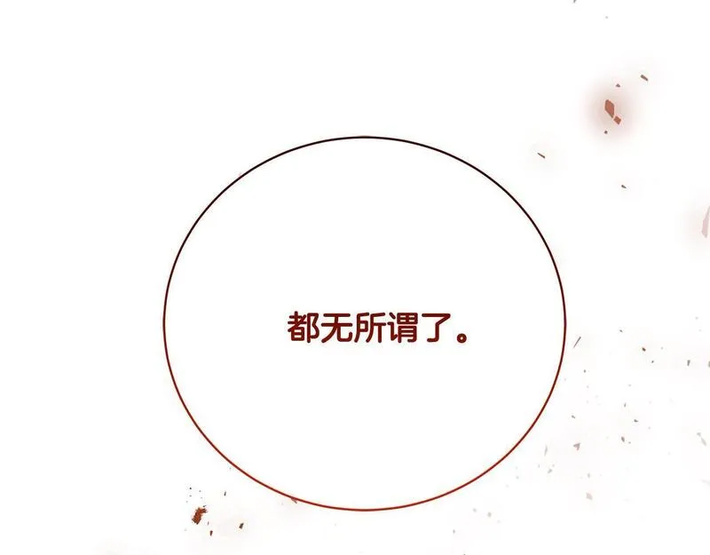 爱情这东西只有自己知道是什么歌曲漫画,第31话 强制爱229图