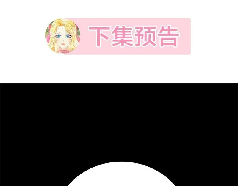 爱情这东西只有自己知道是什么歌曲漫画,第31话 强制爱234图