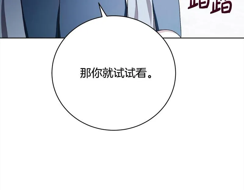 爱情这东西只有自己知道是什么歌曲漫画,第31话 强制爱161图