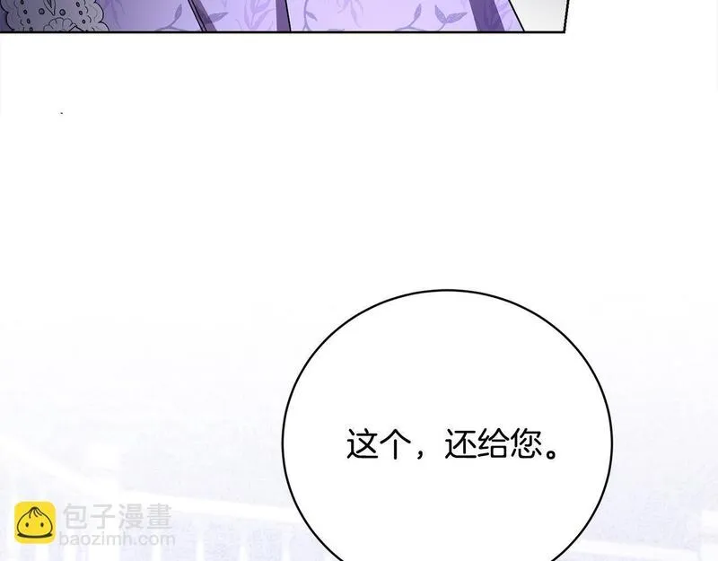 爱情这东西只有自己知道是什么歌曲漫画,第31话 强制爱82图