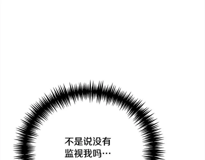 爱情这东西只有自己知道是什么歌曲漫画,第31话 强制爱126图