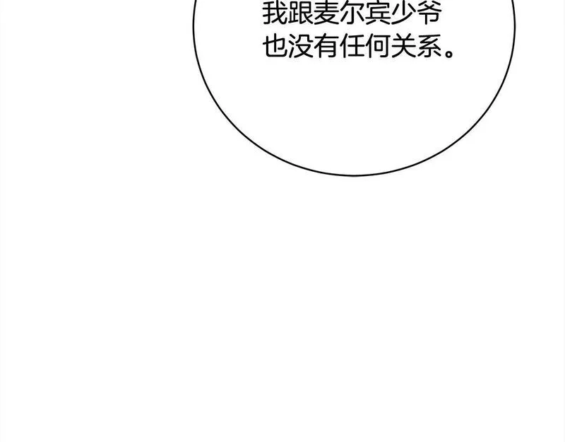 爱情这东西只有自己知道是什么歌曲漫画,第31话 强制爱138图