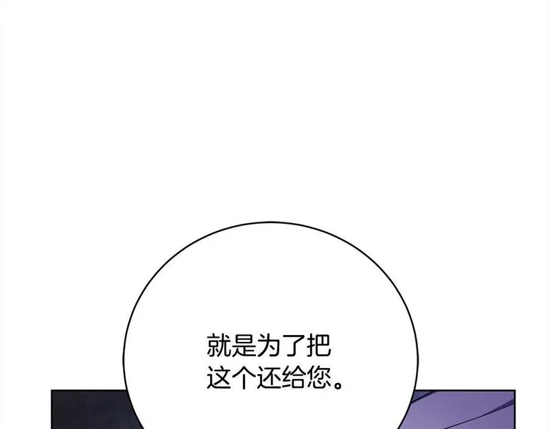 爱情这东西只有自己知道是什么歌曲漫画,第31话 强制爱86图