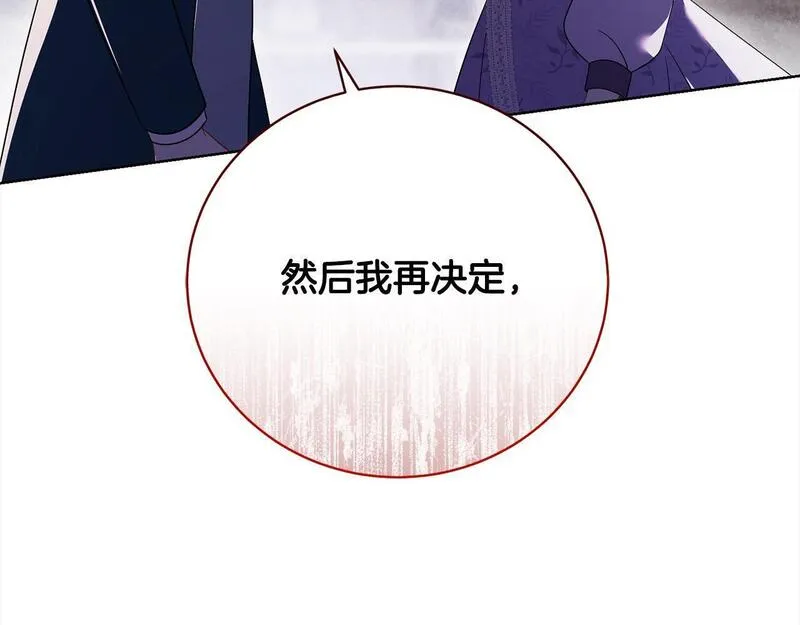 爱情这东西只有自己知道是什么歌曲漫画,第31话 强制爱191图