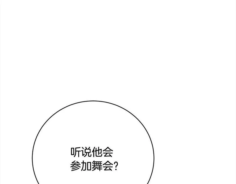 爱情这东西只有自己知道是什么歌曲漫画,第31话 强制爱144图