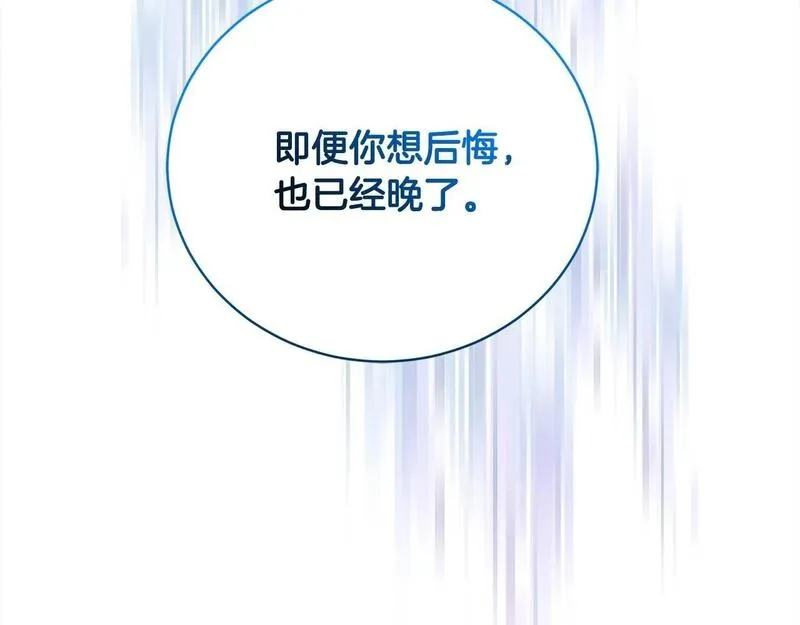 爱情这东西只有自己知道是什么歌曲漫画,第31话 强制爱2图