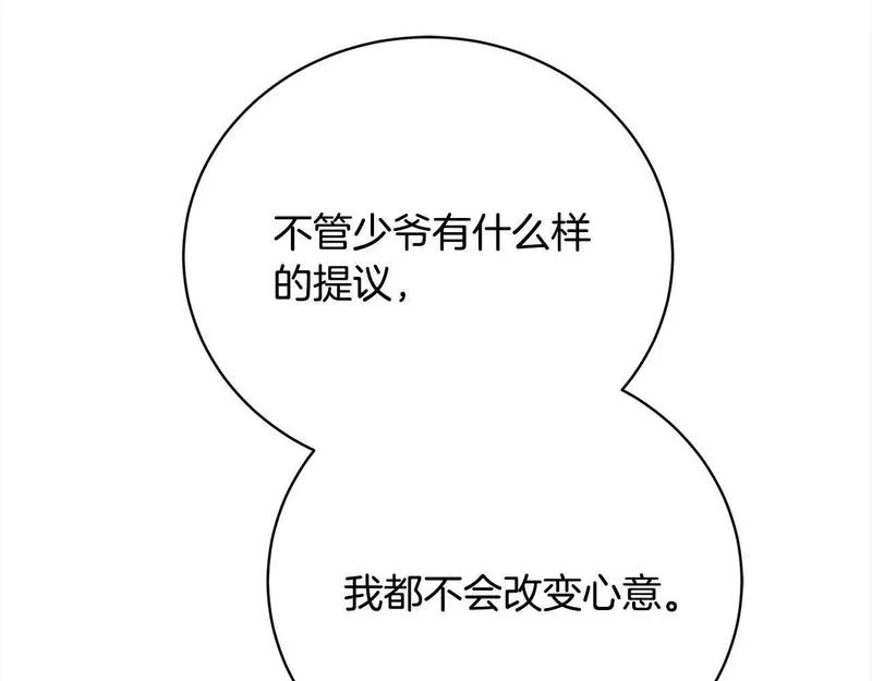 爱情这东西只有自己知道是什么歌曲漫画,第31话 强制爱80图