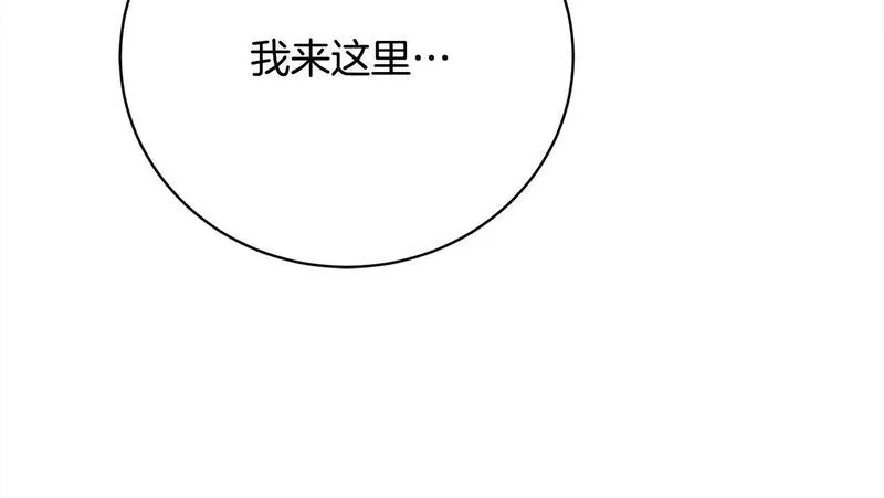 爱情这东西只有自己知道是什么歌曲漫画,第31话 强制爱85图