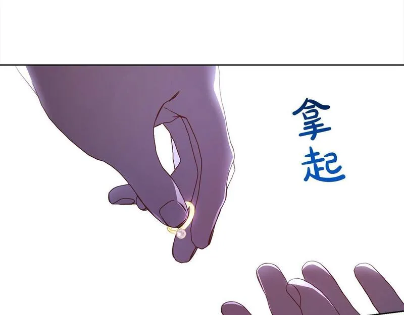 爱情这东西只有自己知道是什么歌曲漫画,第31话 强制爱95图