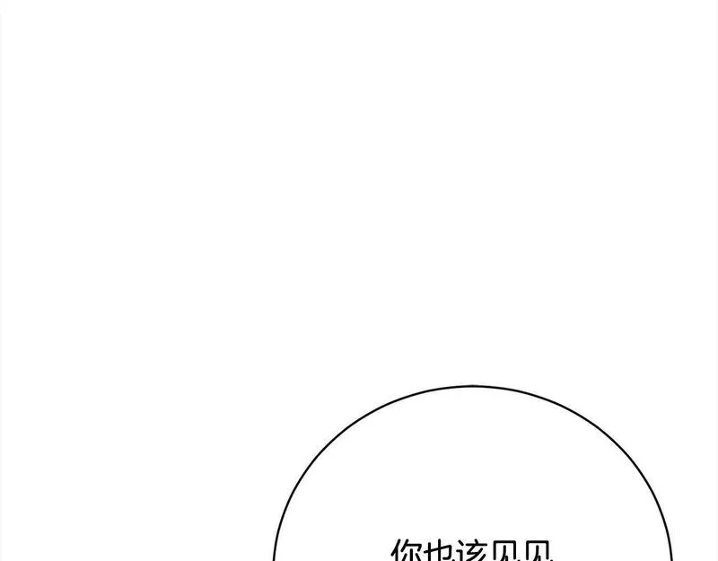 爱情这东西并不可靠漫画,第32话 偏执的爱175图